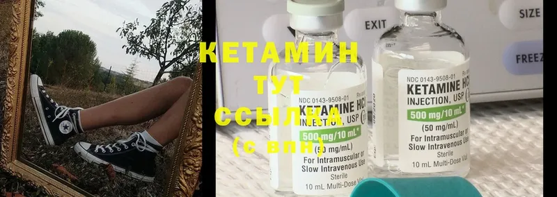 КЕТАМИН ketamine  ссылка на мегу   Жиздра 